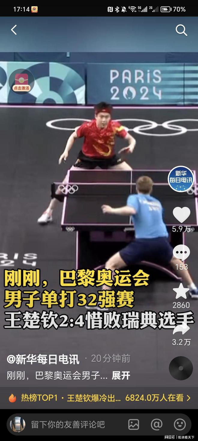 是球员提升 是球员提升