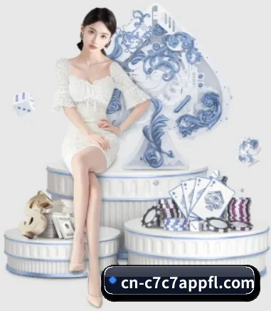 C7娱乐的方向(www c7c7 app)